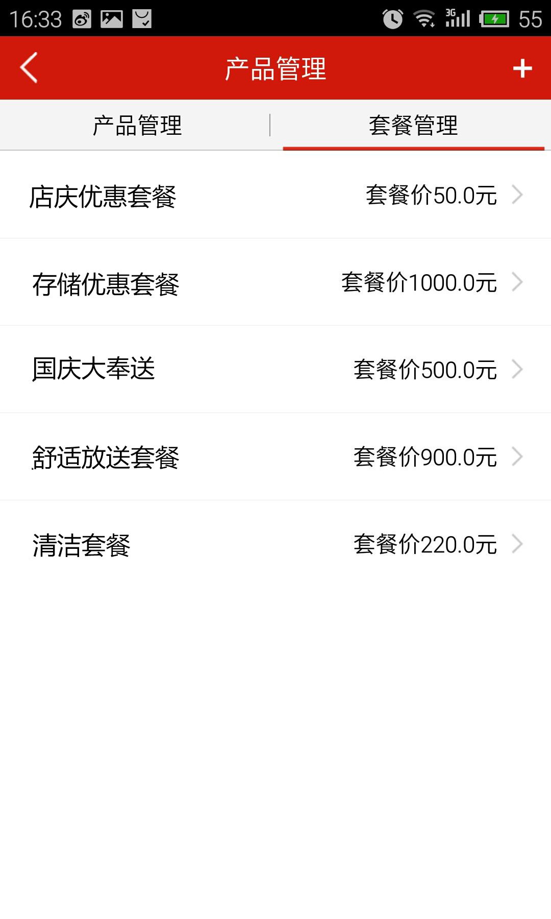 BD卡商戶 v1.0.0.2 安卓版 0