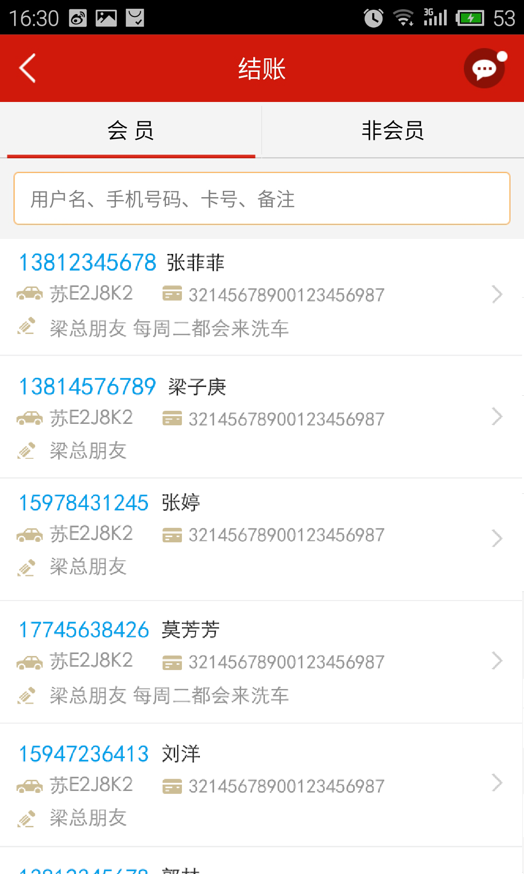 BD卡商戶 v1.0.0.2 安卓版 2