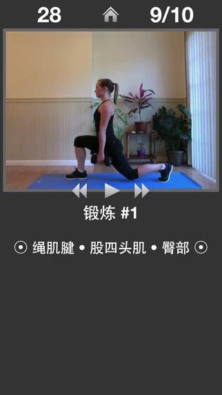 每日腿部鍛煉免費(fèi)版 v4.01 安卓版 0
