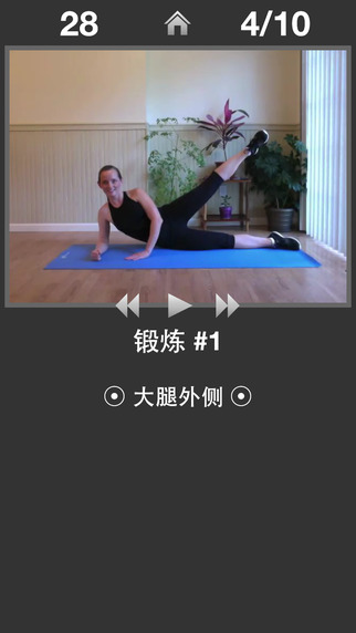 每日腿部鍛煉免費(fèi)版 v4.01 安卓版 1
