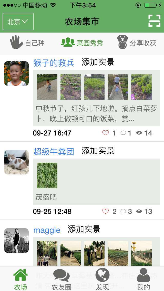 花兒農(nóng)場(農(nóng)業(yè)服務(wù)) v1.1.1 安卓版 3