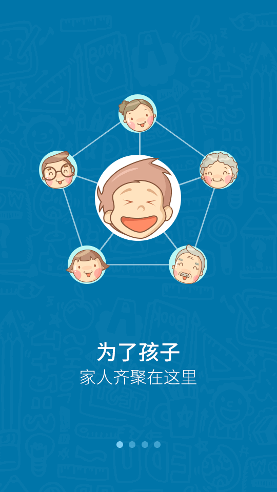 米學網(wǎng)家長電腦版(米學家長) v3.8.6 pc最新版 0