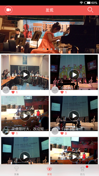 易賽天下(藝術比賽平臺) v1.04 安卓版 1