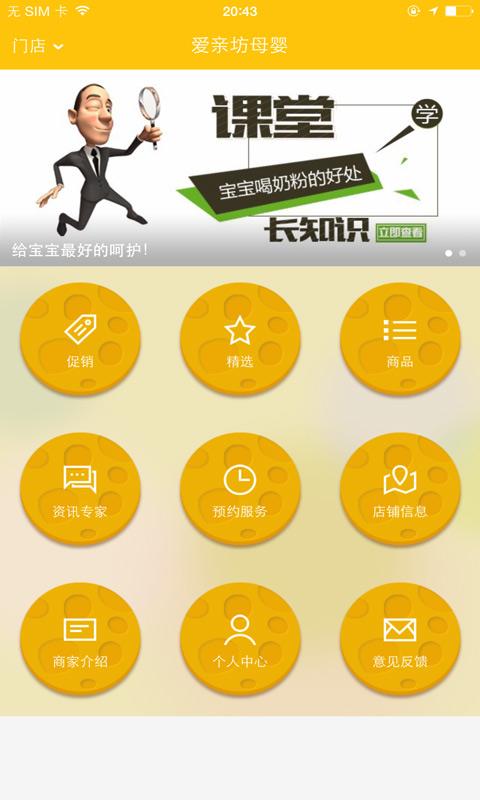 愛(ài)親坊母嬰 v1.0.03 安卓版 0