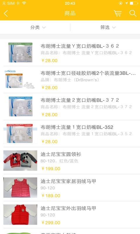 愛(ài)親坊母嬰 v1.0.03 安卓版 1