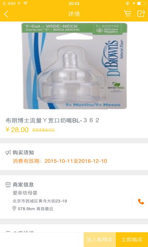 愛(ài)親坊母嬰 v1.0.03 安卓版 2