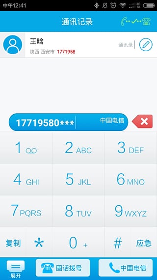 小胖猴撥號(hào)器 v1.0.3 安卓版 1