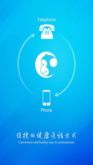 小胖猴撥號(hào)器 v1.0.3 安卓版 3