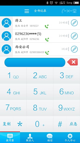 小胖猴撥號(hào)器 v1.0.3 安卓版 2