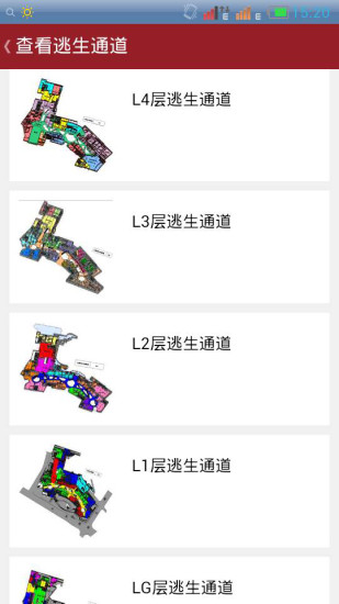 智能消防(火災(zāi)消防知識(shí)) v1.0.01 安卓版 1