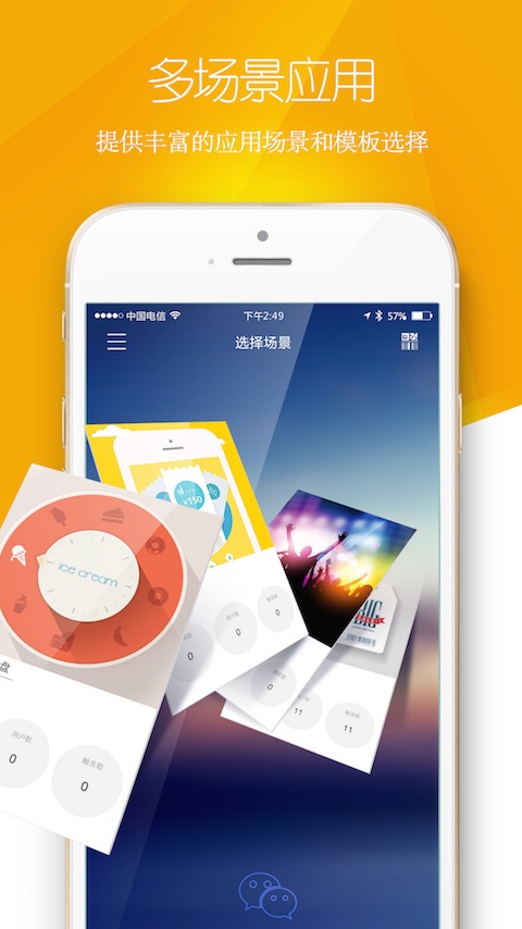 百事通加盟(H5營(yíng)銷) v1.0.9 安卓版 0