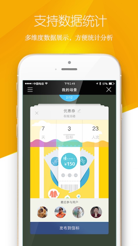 百事通加盟(H5營(yíng)銷) v1.0.9 安卓版 2