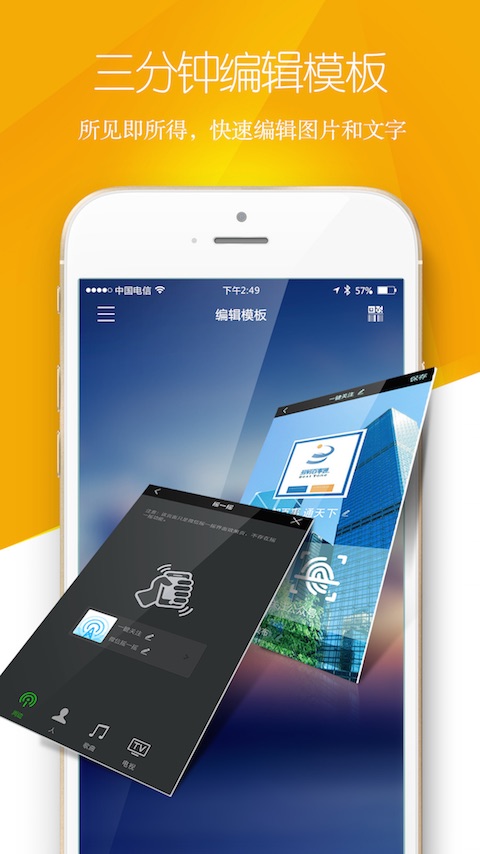 百事通加盟(H5營(yíng)銷) v1.0.9 安卓版 3