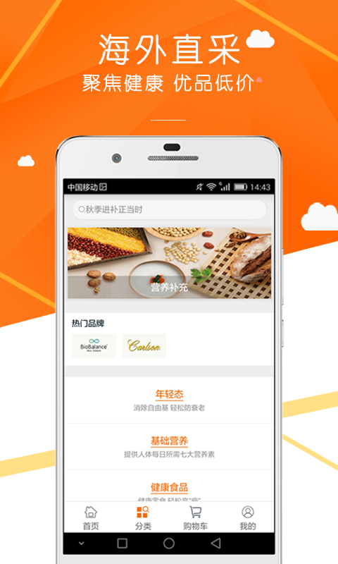 同仁堂天然淘 v1.0.8 安卓版 0