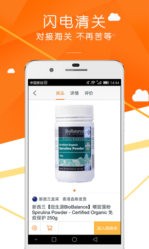 同仁堂天然淘 v1.0.8 安卓版 3