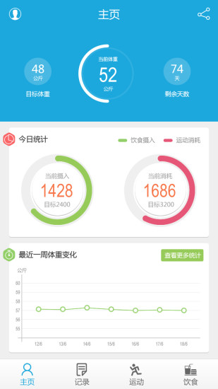 芊芊減肥瘦身(纖纖減肥瘦身) v1.1 安卓版 3