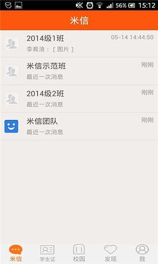 米信家長版 v4.6.105 安卓版 0