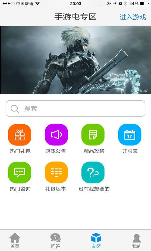 手游屯 v2.0.1 安卓版 0