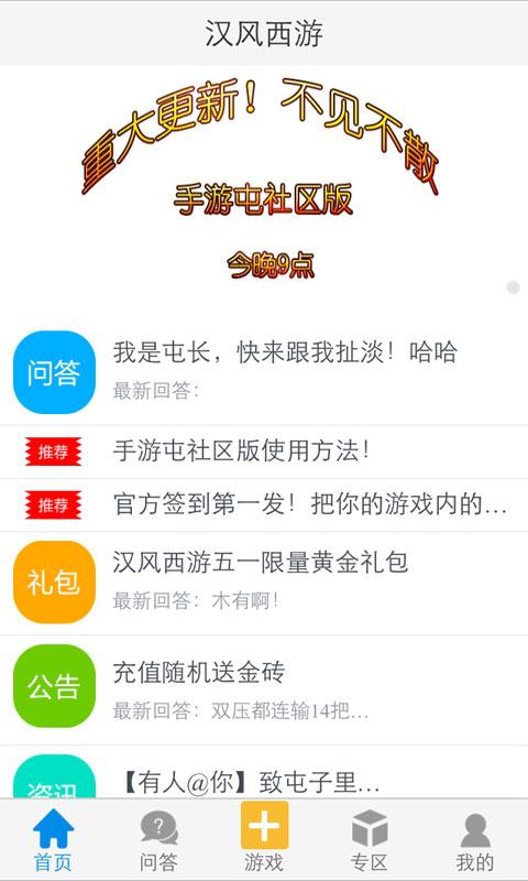 手游屯 v2.0.1 安卓版 1