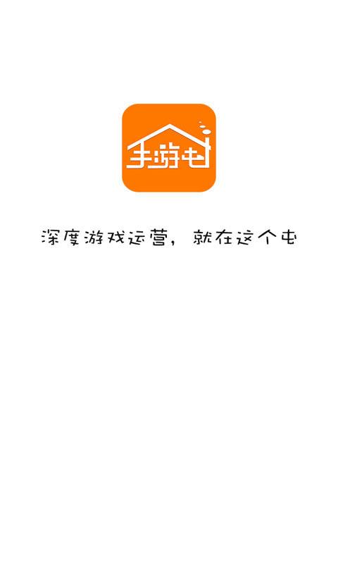 手游屯 v2.0.1 安卓版 2