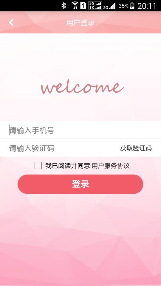 天使會(美容服務(wù)) v1.3 安卓版 2
