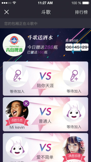 蝦咪KTV v1.3.1 安卓版 3