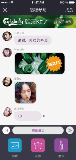 蝦咪KTV v1.3.1 安卓版 4