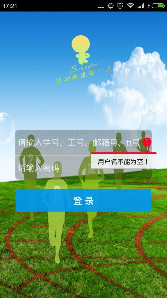 天天課(健身運(yùn)動(dòng)) v1.1.0 安卓版 0