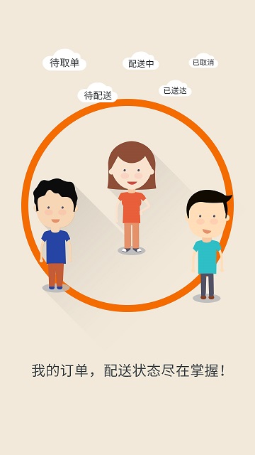 鮮急送商家版iphone版 v1.0.4 ios越獄版 1