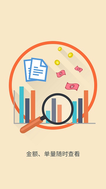 鮮急送商家版iphone版 v1.0.4 ios越獄版 0