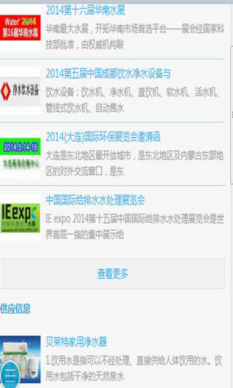 凈水網(wǎng) v10 安卓版 1