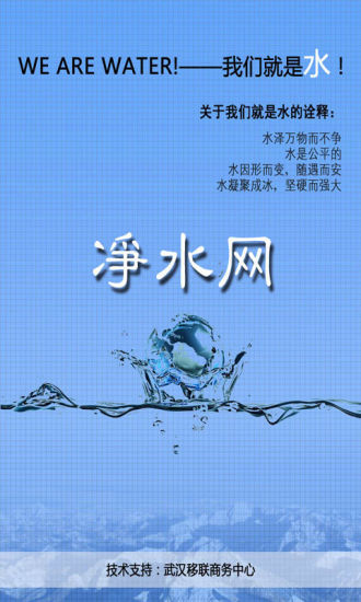 凈水網(wǎng) v10 安卓版 2