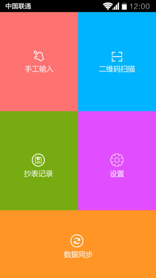 物業(yè)云物業(yè)版 v1.0 安卓版 0