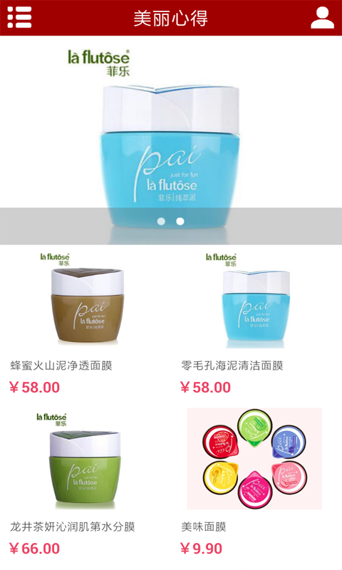 校園美妝客戶端 v1.24 安卓版 0