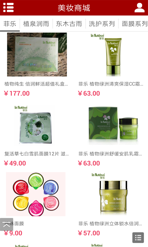 校園美妝客戶端 v1.24 安卓版 1