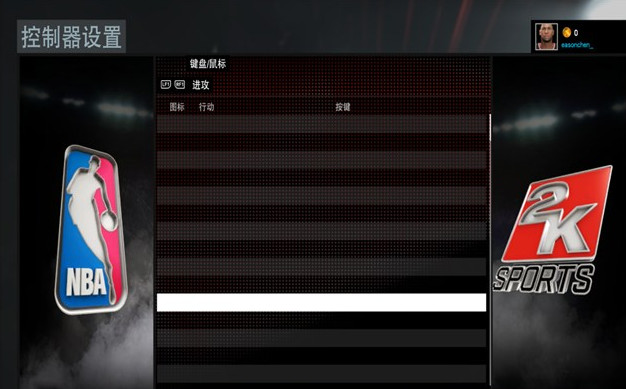 nba2k16鍵盤鍵位修改補丁 v1.0.0.3 最新免費版 0