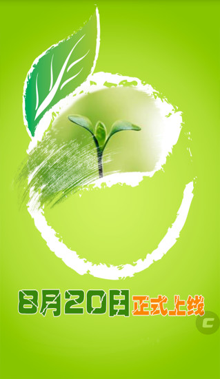 愛(ài)種網(wǎng) v3.2.8.0 安卓版 0