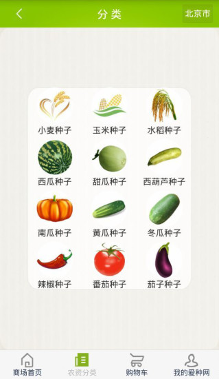 愛(ài)種網(wǎng) v3.2.8.0 安卓版 1