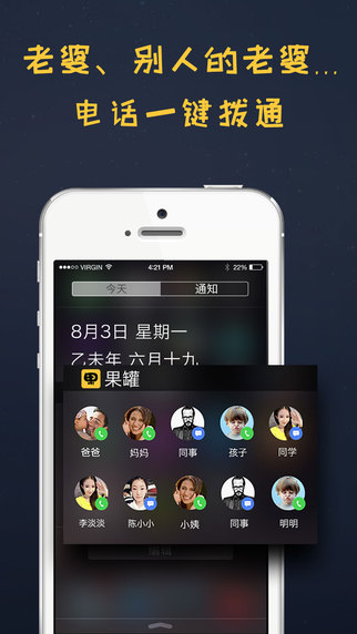 果罐iphone版 v2.0.2 蘋果手機版 0