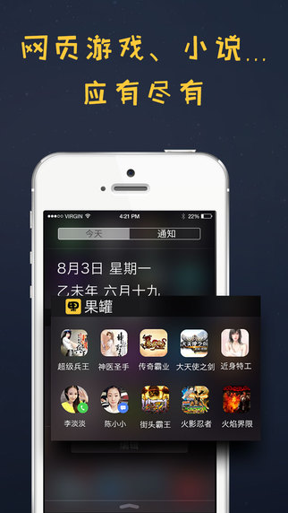 果罐iphone版 v2.0.2 蘋果手機版 1