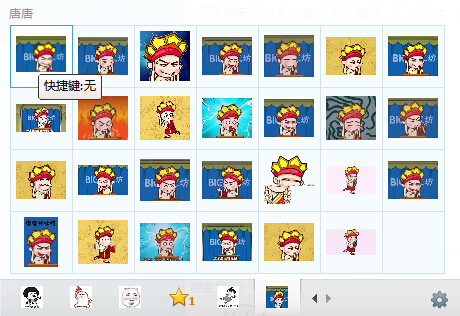 笑工坊唐唐表情包  0