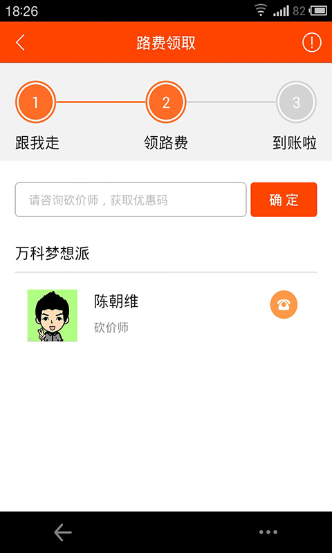 房品匯(看房神器) v1.9.2 官網(wǎng)安卓版 1