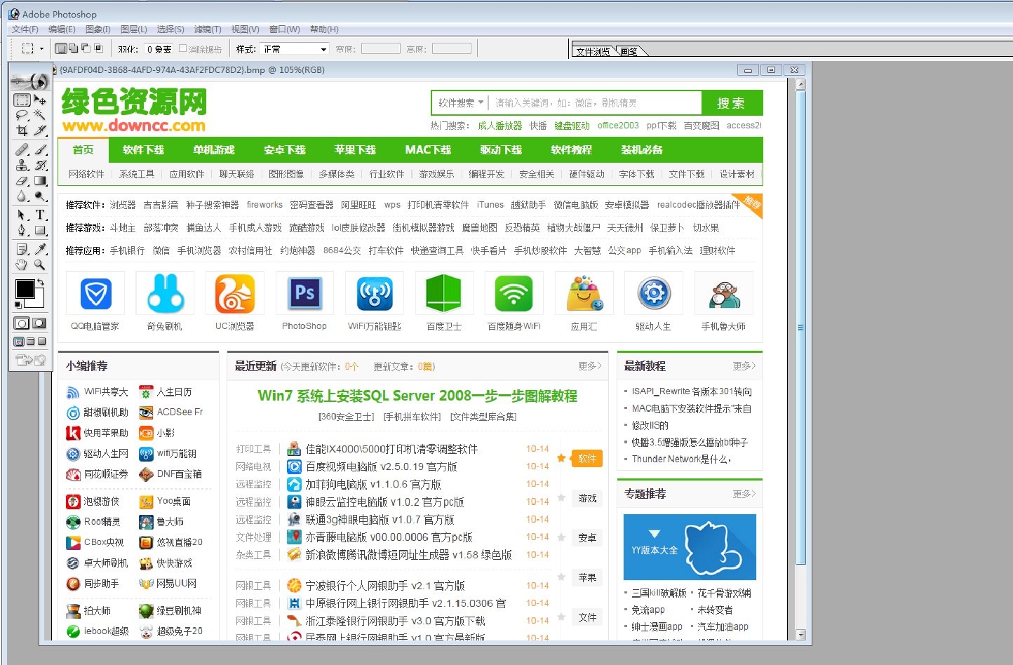 photoshop7.0迷你版 綠色版 0