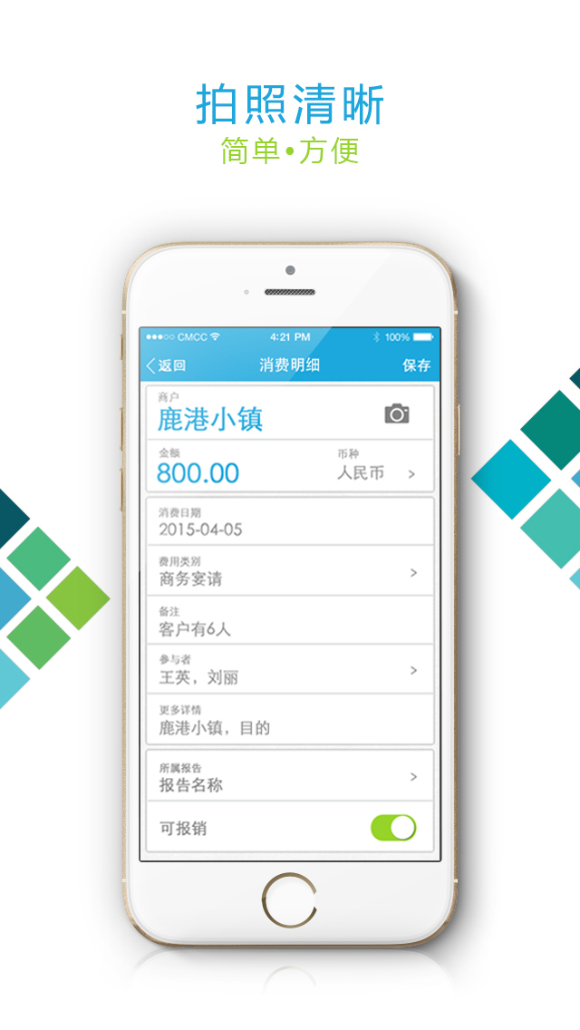 優(yōu)企購(企業(yè)費用管理) v1.0.3 安卓版 0