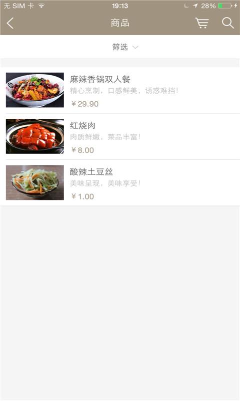 奇遇生活(美食服務) v1.0.04 安卓版 0