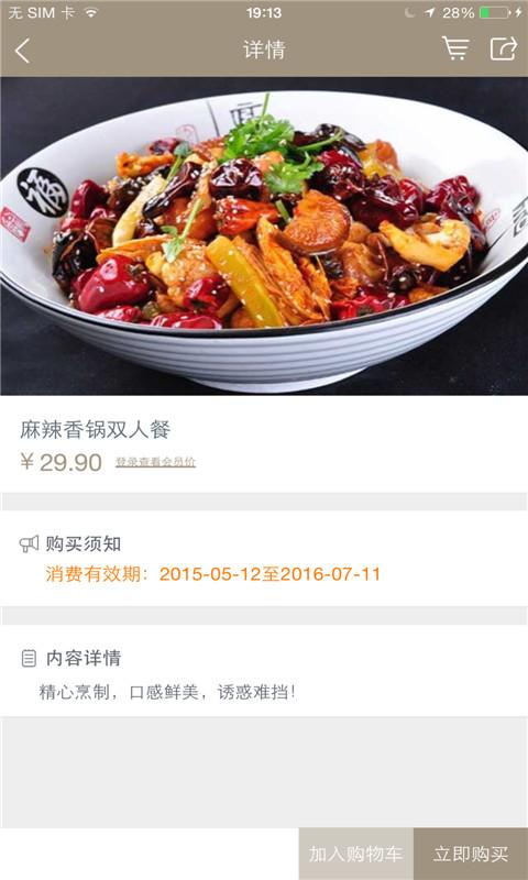 奇遇生活(美食服務) v1.0.04 安卓版 1