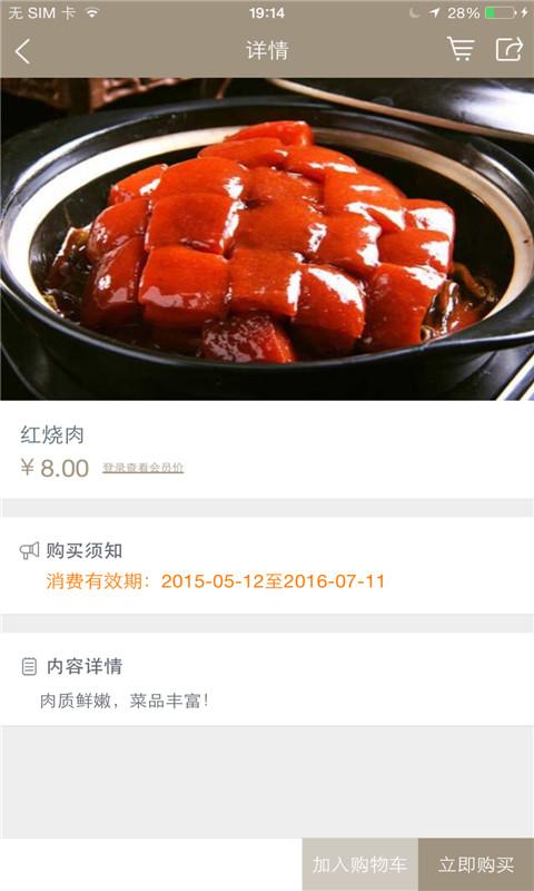 奇遇生活(美食服務) v1.0.04 安卓版 2