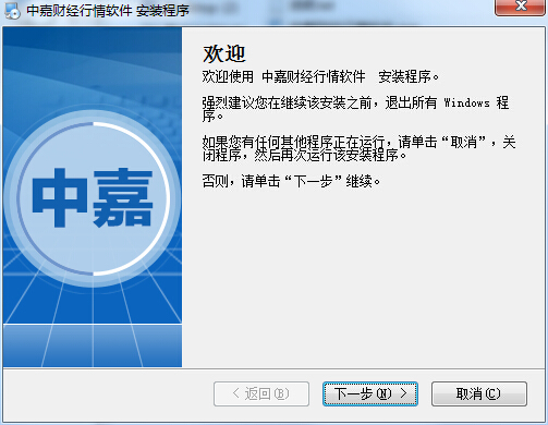 中嘉財經(jīng)直播室 v1.0 官方最新版 0
