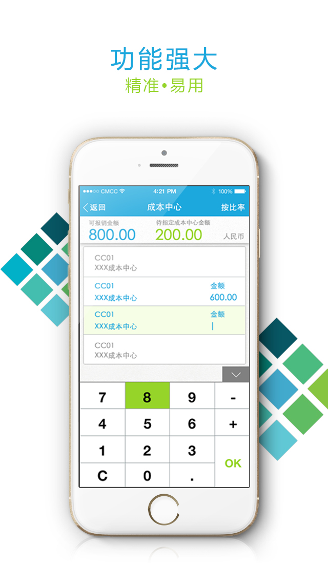 優(yōu)企購(企業(yè)費用管理) v1.0.3 安卓版 1