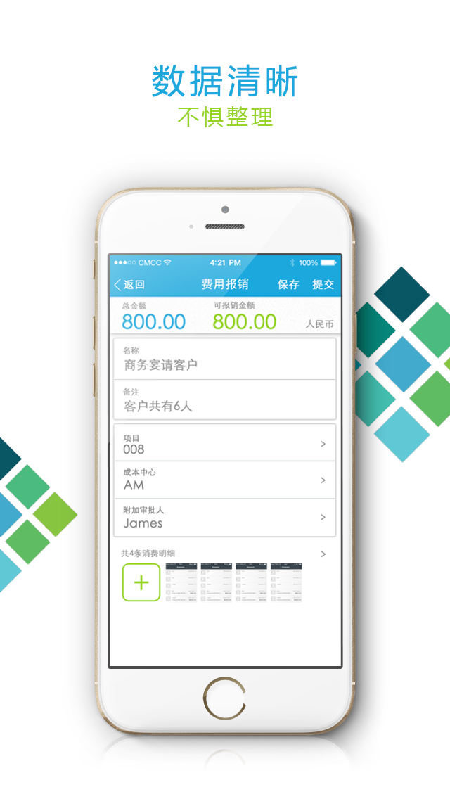 優(yōu)企購(企業(yè)費用管理) v1.0.3 安卓版 2